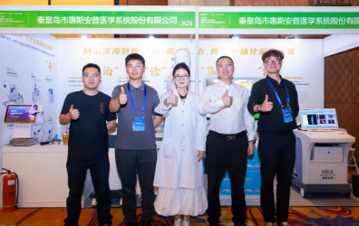 HSAP își face debutul la Conferința de medicină funcțională de la Beijing, of...